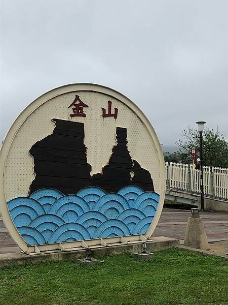 112年金山健行--(獅頭山公園磺港魚港水尾漁港)