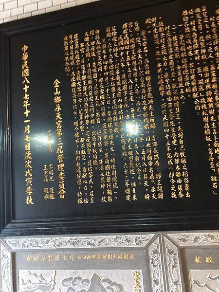 112年金山健行--(獅頭山公園磺港魚港水尾漁港)