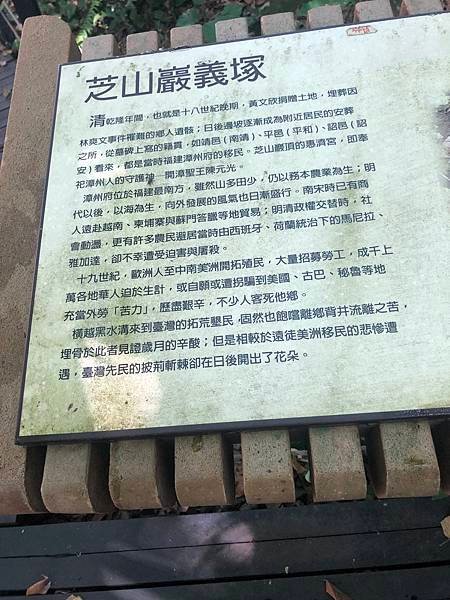 112年士林芝山岩健行