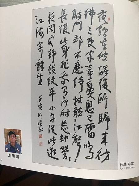 112年后湖癸卯年海醮文化祭-紀聞