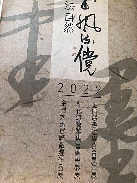 112年后湖癸卯年海醮文化祭-紀聞