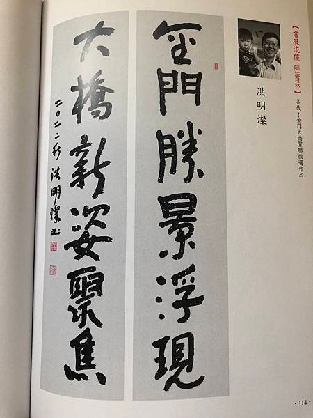 112年后湖癸卯年海醮文化祭-紀聞