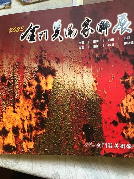 112年后湖癸卯年海醮文化祭-紀聞