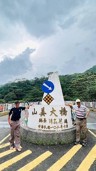 113年到阿里山達娜伊谷旅行