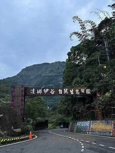 113年到阿里山達娜伊谷旅行