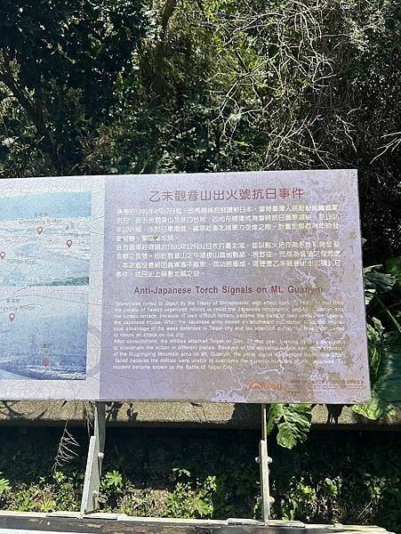 113年觀音山健行