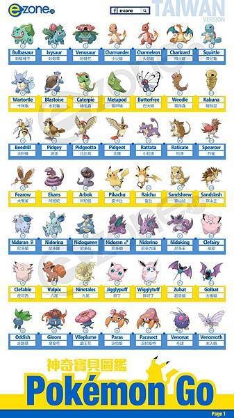 01_PKMtaiwanV1_1.jpg