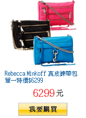 Rebecca Minkoff 真皮鍊帶包單一特價$6299