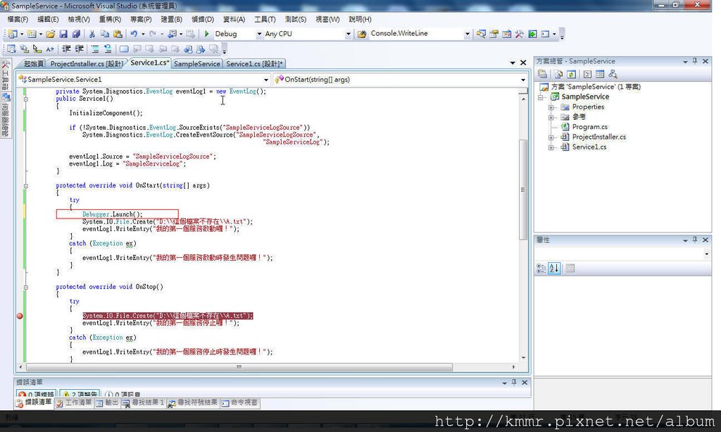 使用Visual Studio(C#)撰寫Windows Service