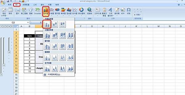 2插入 直條圖.jpg