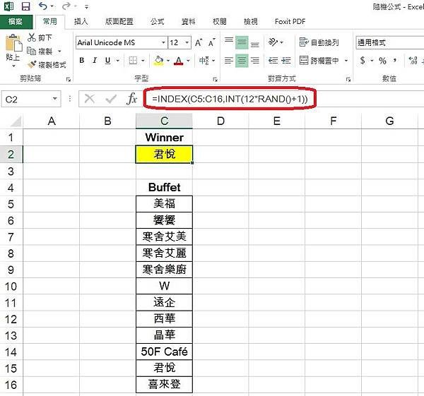 隨機亂碼.jpg