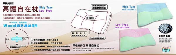 高體自在枕.jpg
