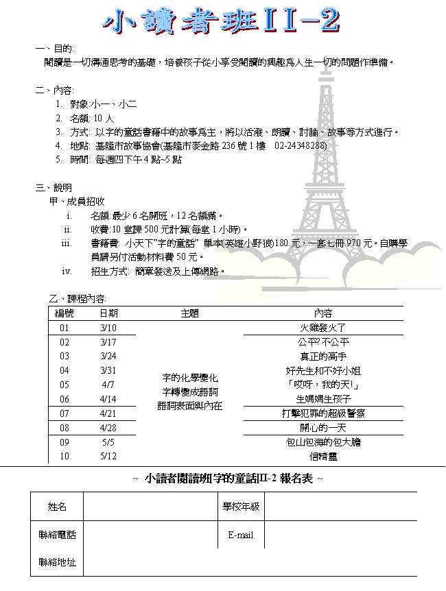 小讀者-信精靈dm.bmp