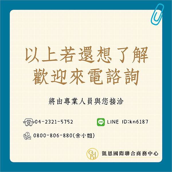 春酒尾牙抽獎扣稅-06.jpg
