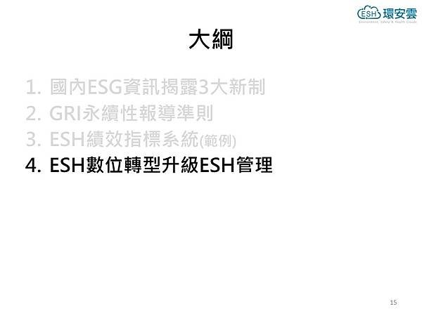 投影片15.JPG