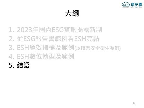 投影片29.JPG
