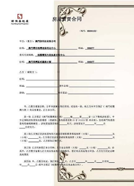 房屋買賣合同1.jpg