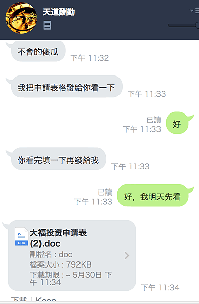 螢幕快照 2016-05-24 下午10.33.48.png