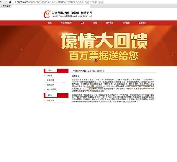 華信.jpg