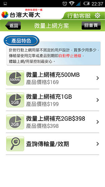 Screenshot_2015-03-31-22-37-52