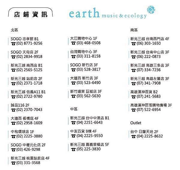 earth music  ecology