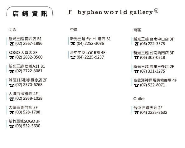 E hyphen world gallery