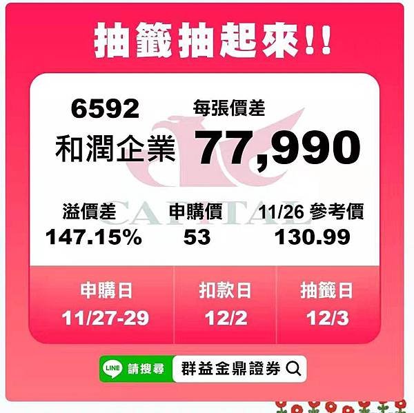 WeChat 圖片_20191202102256