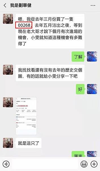 WeChat 圖片_20191205170920