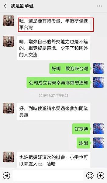 WeChat 圖片_20191205170925