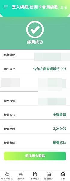 合庫_191205_0021