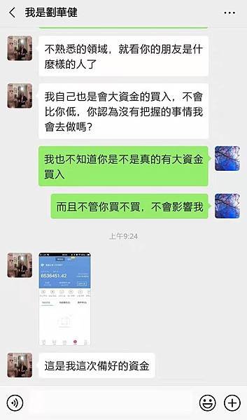 WeChat 圖片_20191209094709