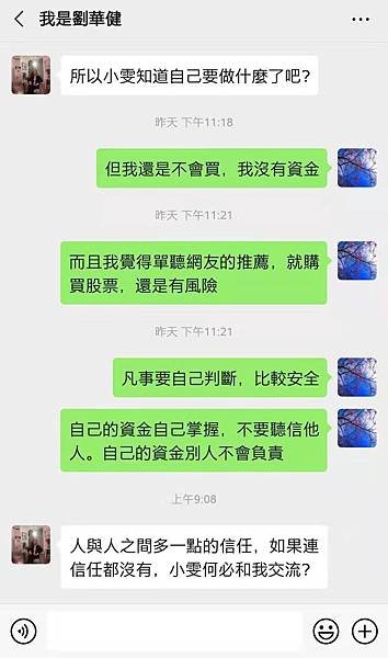 WeChat 圖片_20191209105911