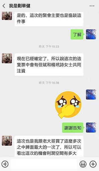 WeChat 圖片_20191209105914