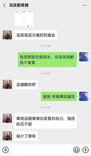 WeChat 圖片_20191209105902