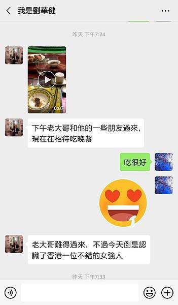 WeChat 圖片_20191209111036