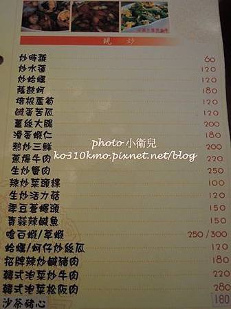 全師傅 004
