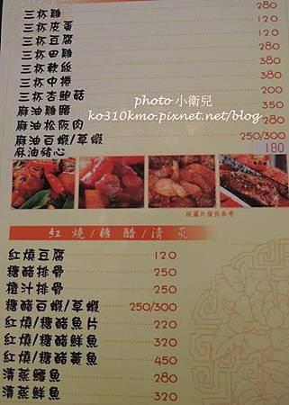 全師傅 009