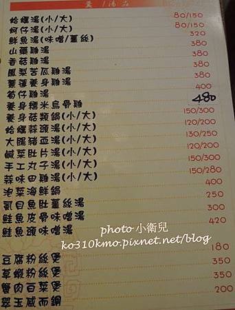 全師傅 010