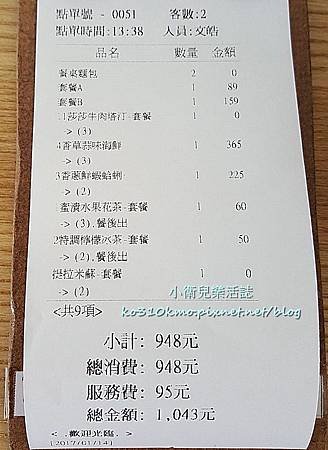 員林 關於餐桌 (22)