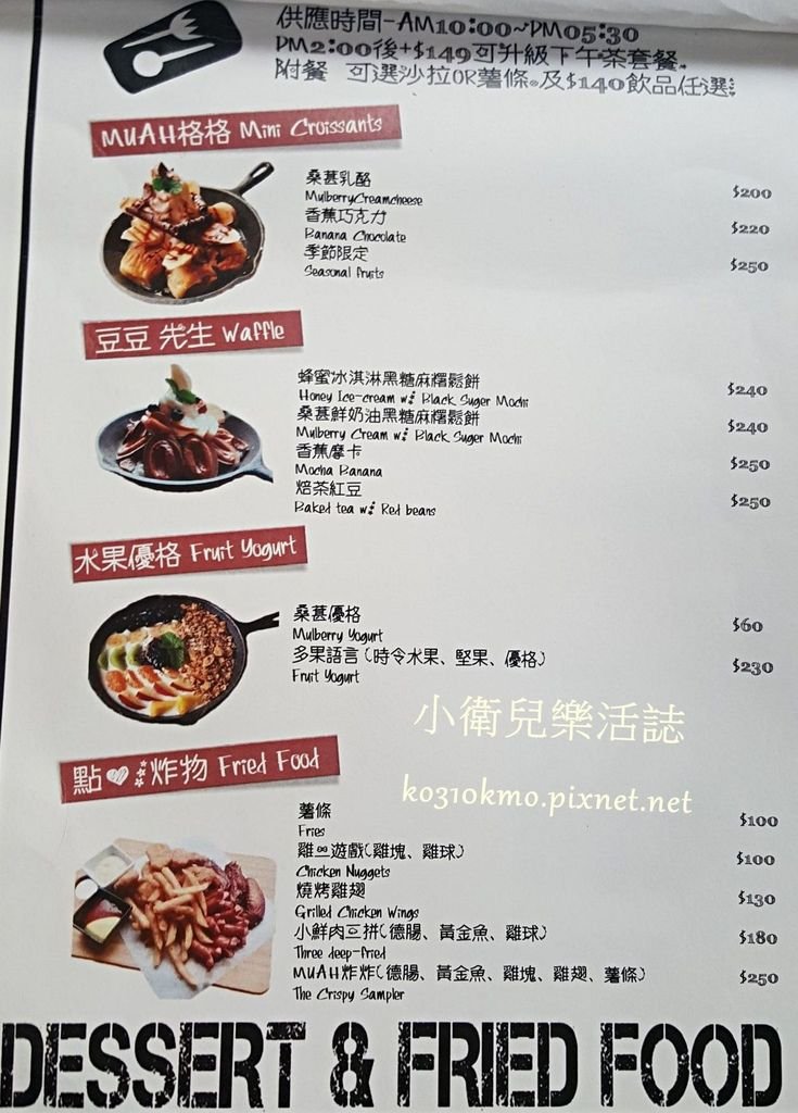 南屯早午餐 Cafe Muah菜單 (4)