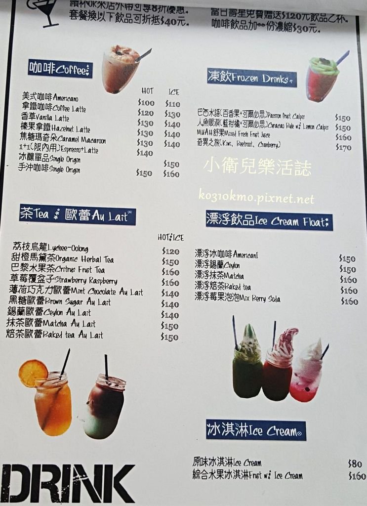 南屯早午餐 Cafe Muah菜單 (1)