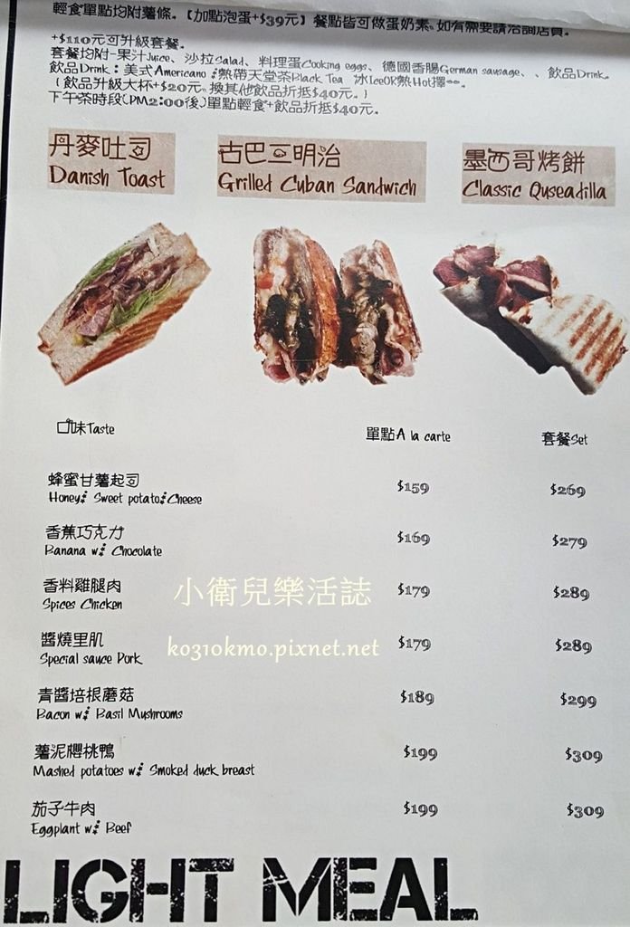 南屯早午餐 Cafe Muah菜單 (3)