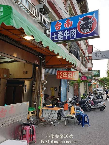 彰化員林美食．台南土產牛肉店 (1)