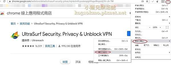 破解Youtube地區限制封鎖 (1)