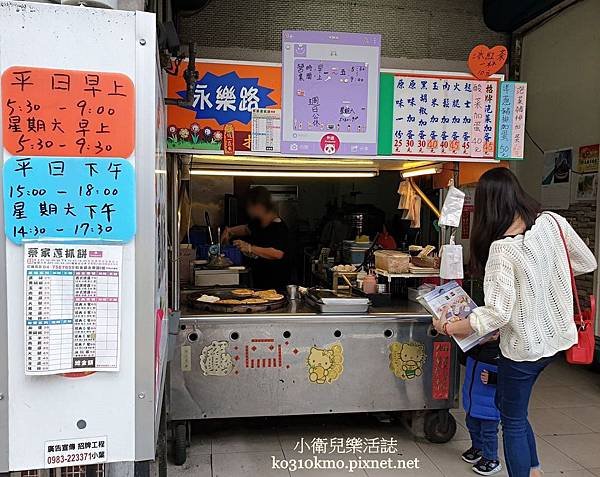 彰化和美美食．蔡家蔥抓餅(原 和美無名蔥抓餅)