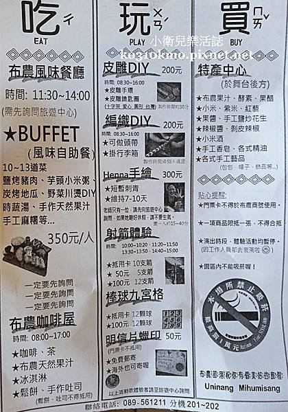 台東必遊特色景點．布農部落休閒農場