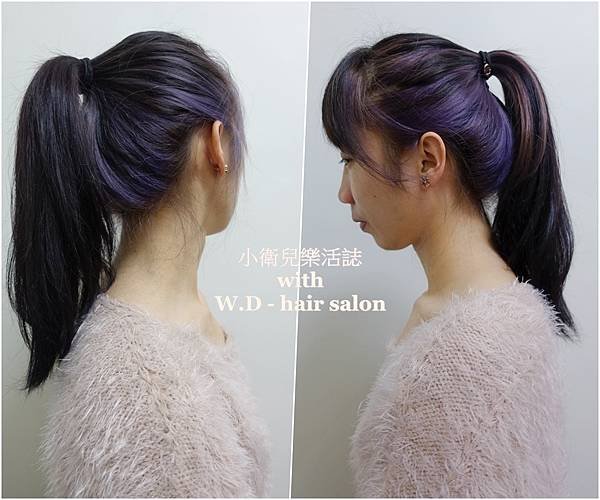 台中西屯染髮推薦．W.D - hair salon．邊際染