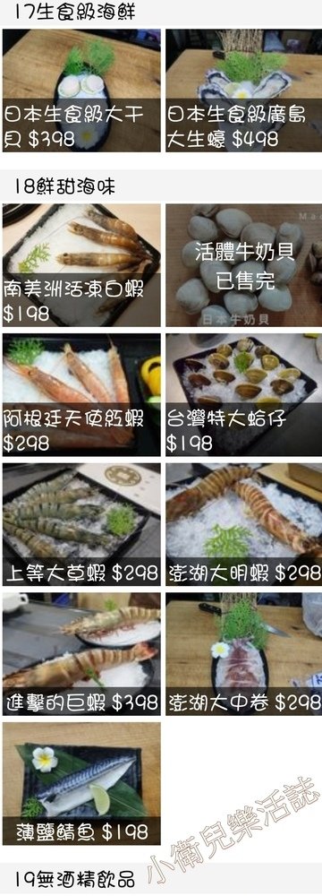 台61線美食．台中燒肉A5和牛推薦-糧薪客棧 菜單價位