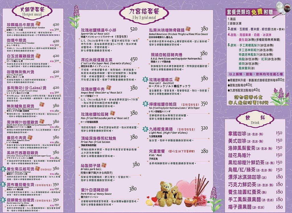 台中梧棲美食．席拉米主題餐廳菜單價位