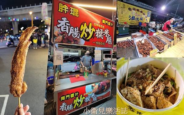 台中南區一日遊．大慶夜市美食精選